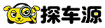 探车源